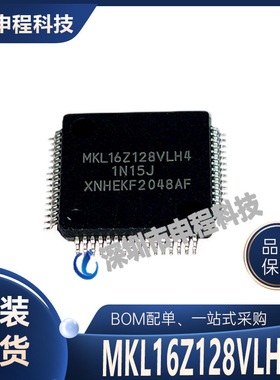 MKL16Z128VLH4 批发IC 集成电路 LQFP64 FREESCA 汽车贴片