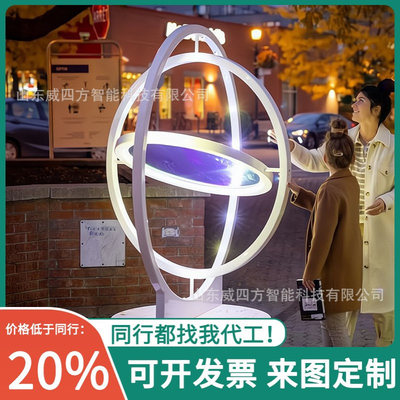 景区公园旋转互动装置 Optik旋转时光机 金属亚克力发光美陈道具