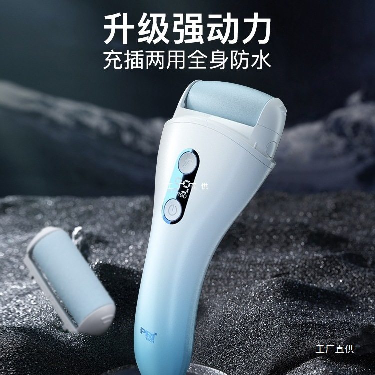 匹奇电动修脚器强力大功率去死皮老茧磨脚石搓脚底板家用磨脚尚趁
