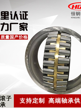 厂家直供 240/670 CA MB MBK 调心滚子轴承 轧钢机辊道 球面轴承