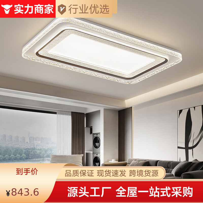 客厅灯现代简约大气2024新款轻奢高级感吸顶灯农村自建房高亮款