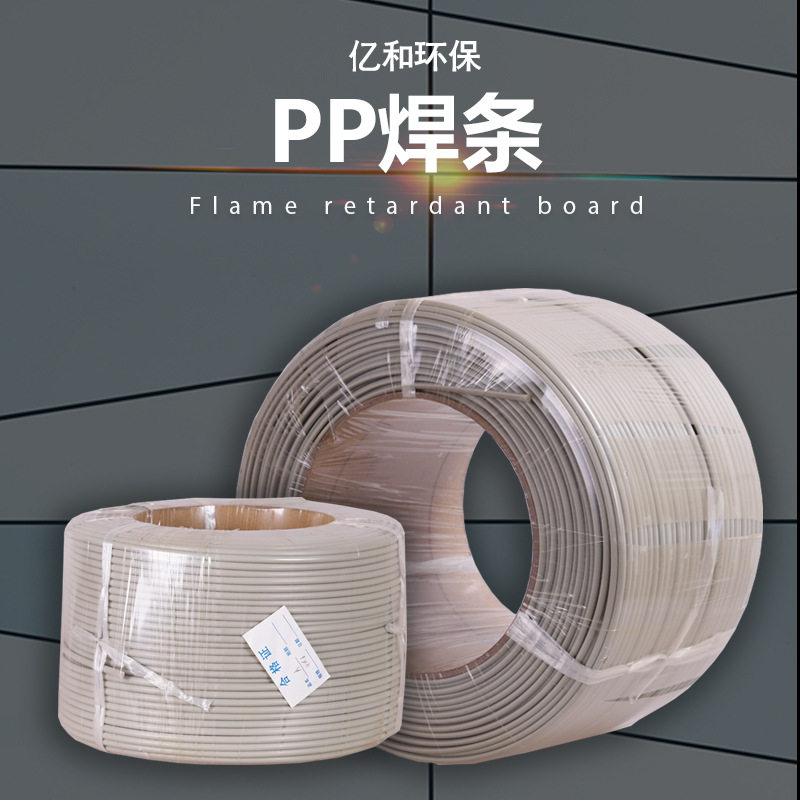 厂家pp三角焊条 卷塑料焊条三角形pp焊条聚丙烯pp塑料焊条