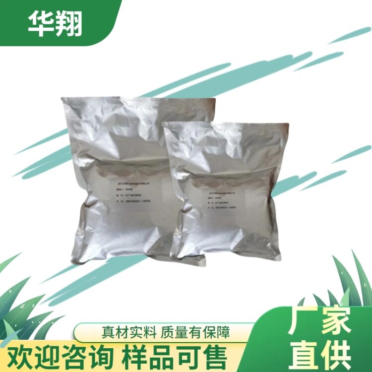 4-甲苯磺酸酐 对甲苯磺酸酐 4124-41-8 含量98% 100g 1kg