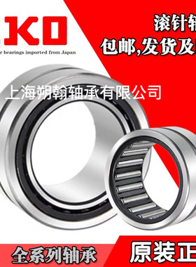 日本滚针RNA NA4916 4917 4918 4919 4920 4922 4924 4926轴承