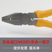 日本MERRY老虎钳钢丝钳工业级螺丝钳通管钳倒角压着钳电工钳6050