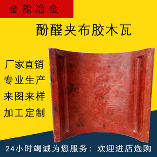 厂家现货供应胶木轴瓦二硫化钼轴瓦 碳纤维增强耐磨轴瓦胶木轴瓦