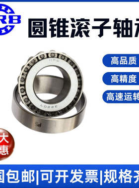 哈尔滨HRB轴承 30240 7240E 圆锥滚子轴承 ?电机电器 ?工程机械