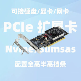 PCIe3.0免拆分PLX8749扩2个Nvme加3个Slimsas
