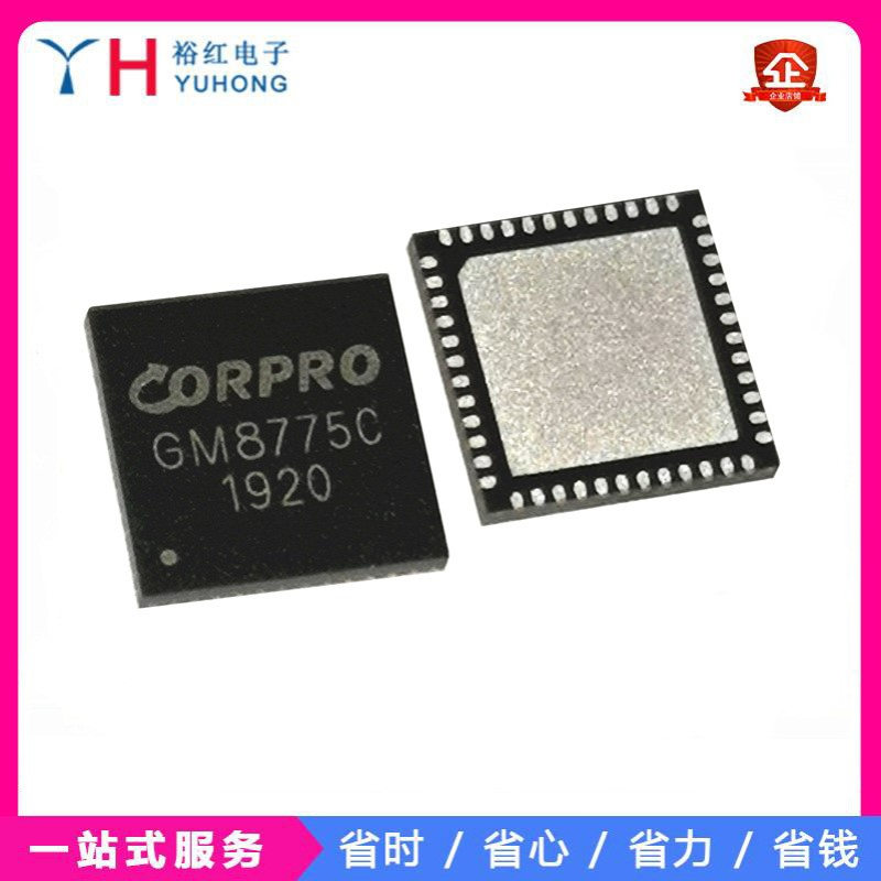 GM8775C QFN-48 现货 电子元器件一站式配单 GM8775C