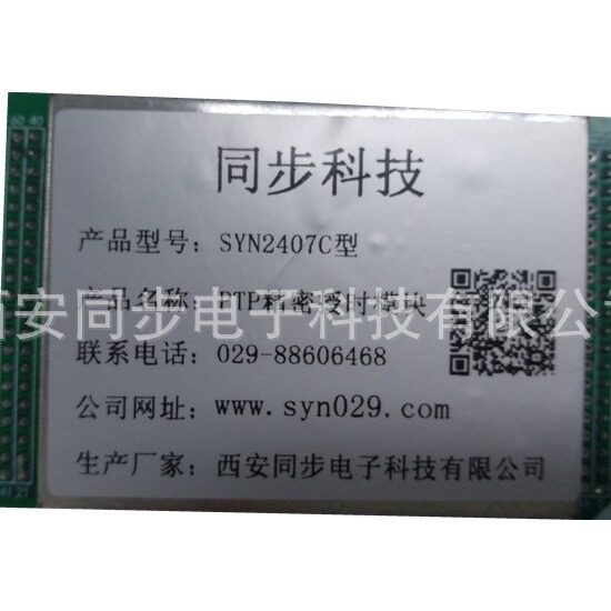 ptp时钟服务器 ptp对时装置 ieee1588对时系统 ptp精密时钟