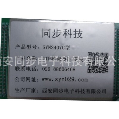 ptp时钟服务器 ptp对时装置 ieee1588对时系统 ptp精密时钟