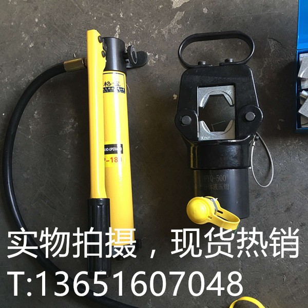 SMF-240分体式液压钳头 压接16-240mm2 分离式液压压线钳