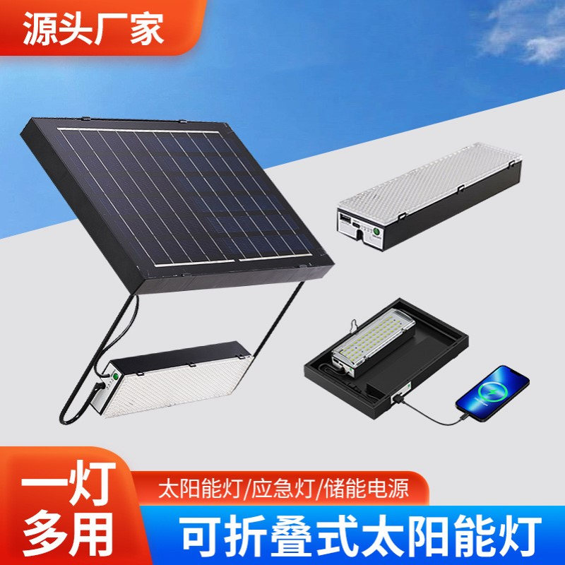 爆品 颠覆性设计 可折叠太阳能灯投光灯露营灯路灯厂家直销