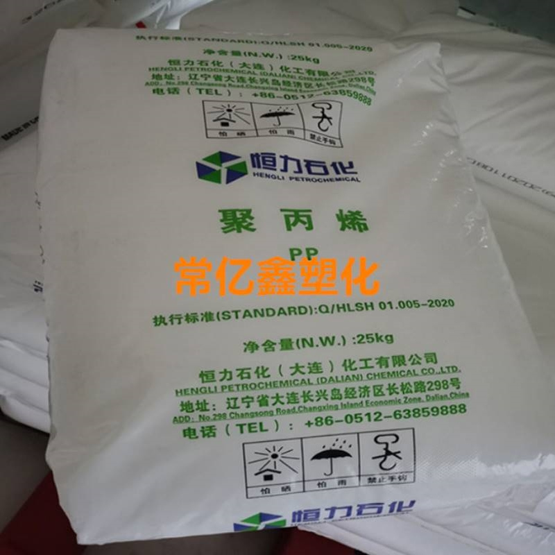 恒力k8003PP PPB-M03(K8003) 恒力石化 高抗冲汽车应用聚丙烯塑料