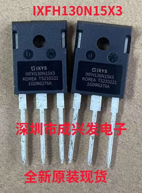 IXFH130N15X3 130A 150V TO-247 全新IXYS大功率MOS场效应管