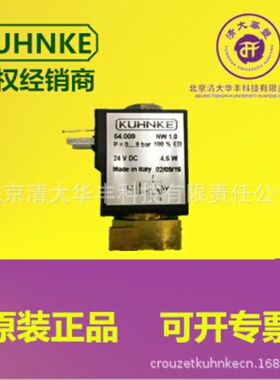 德国 KUHNKE 64.009 24VDC  现货64009