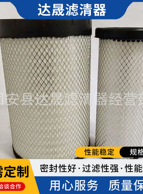 供应空气滤芯AA90139  AA90140工程机械发电机组空气滤清器