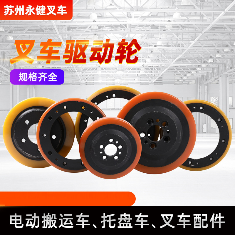 电动叉车驱动轮叉车配件聚氨酯驱动轮电动堆高车主动轮驱动轮批发