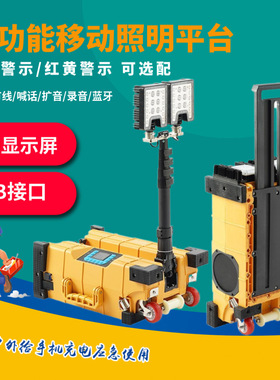 SFW3009A多功能移动照明系统YF2356便携箱式移动照明灯组 工作灯