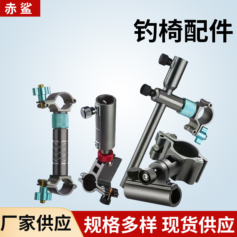 钓椅配件三件套炮台架伞架饵盘架套装垂钓用品骑士钓椅配件三件套