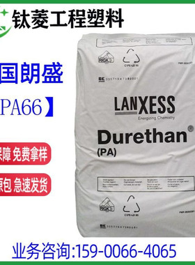 PA66德国朗盛 DP AKV30FN00 阻燃pa66 V0级 玻纤增强30% 耐磨
