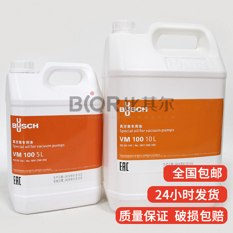 普旭VM100真空泵油