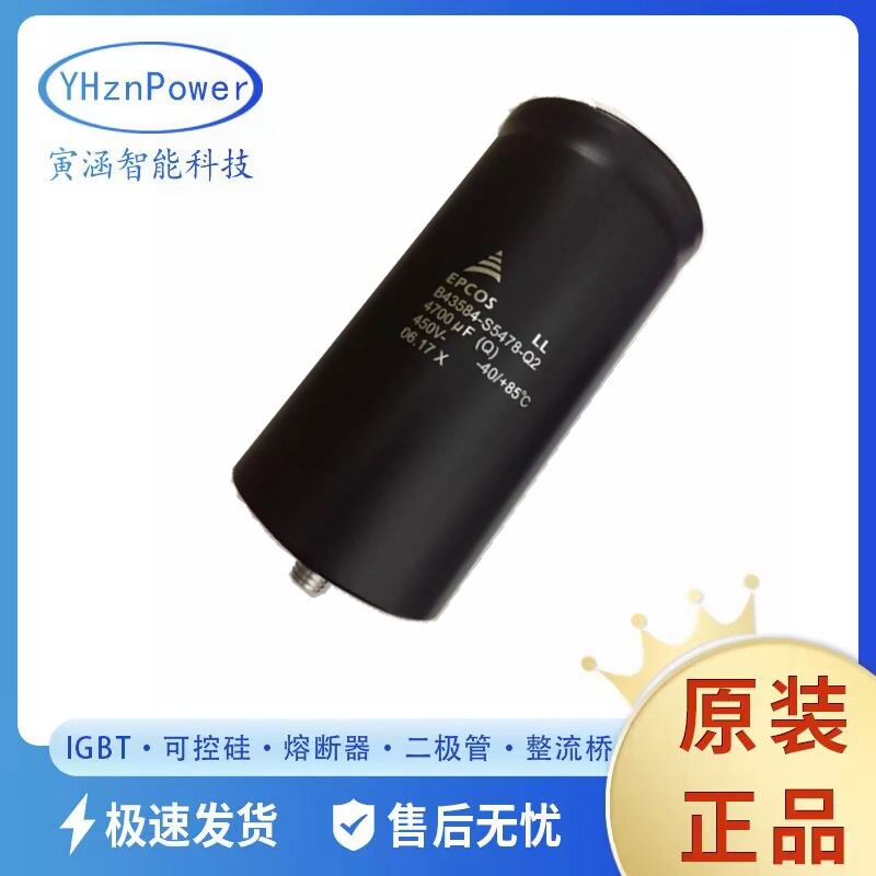 B43564-S9738-M1 B43564-S9738-M2  原盒大功率电容器尾部带螺