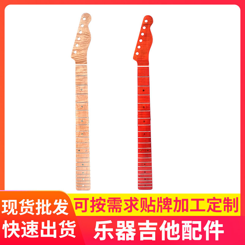 加拿虎纹大枫木吉他琴颈 背中线琴头原木色封闭式21品吉他琴颈