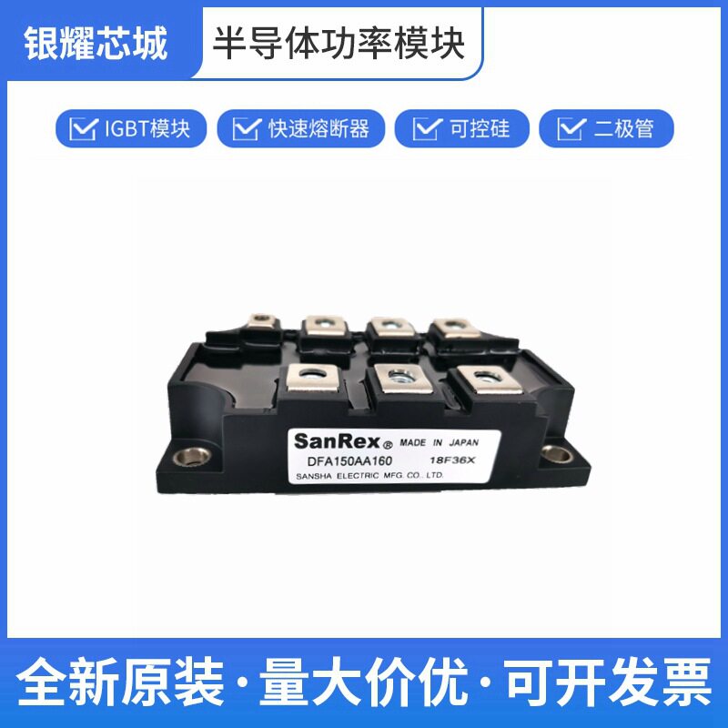 大功率晶闸管 三社 可控硅整流器 dfa150aa160