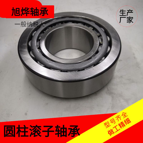 七类圆锥滚子轴承 32318/7618E  32319/7619E  32320/7620E