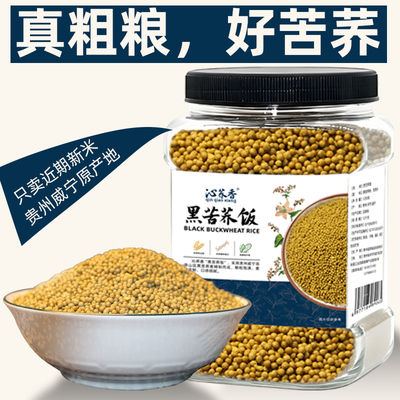 贵州威宁苦荞饭2.5斤罐装