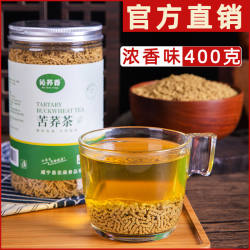 贵州威宁苦荞茶正品官方旗舰店饭店用正宗乔麦茶大麦400g苦荞茶