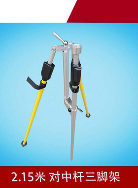 苏州嘉华拓普康型华盛棱镜对中杆双叉支架测绘棱镜杆测量配件架子