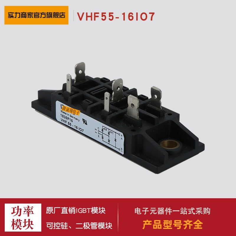 整流桥功率模块VHFD16-08IO1 VHFD16-12IO1 VHFD16-14IO1现货供应