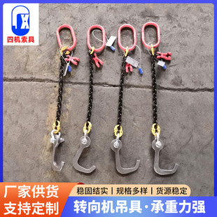 山东五金单支链条吊具厂家 工业链条起重转向机用吊索具现货批发