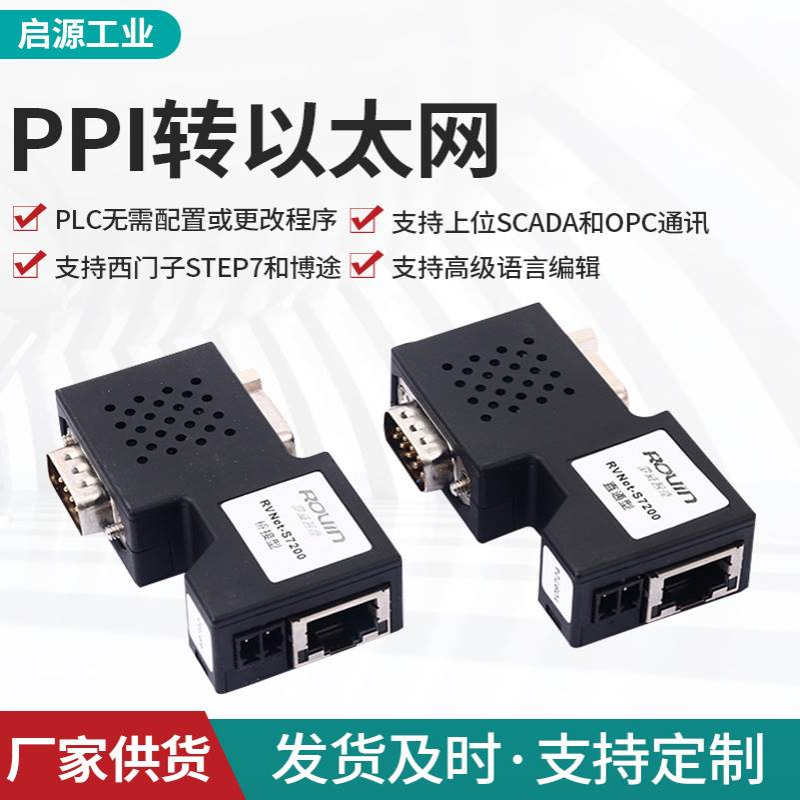 MPI/DP/PPI转以太网处理器转换网关plc通讯支持S7200/300/400模块
