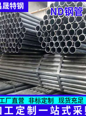 供应ND钢管63*1.5-2-3-4-5Q355GNH耐候焊管09CrCuSb无缝合金钢管