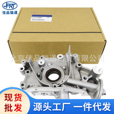 汽车机油泵 21310-26800 2131026800 21310-26801 2131026802