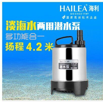 海利HX-8400鱼缸过滤器水陆两用潜水泵大功率高扬程抽水过滤设备