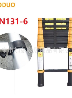 铝合金黑色氧化黄色塑料件缓降伸缩梯EN131-6标准直梯承重150公斤