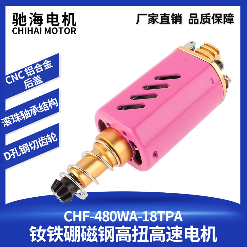 厂家直销480WA-18TPA高扭高速直流电机 长轴 短轴马达11V31000转