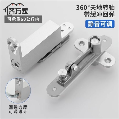 中轴合页偏轴门天地轴上下转轴缓冲重型木门隐形门液压缓冲旋转