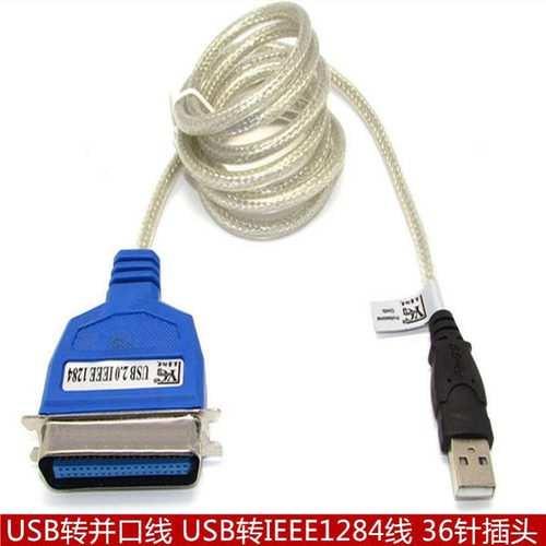 USB转并口打印线 USB转打印机线 IEEE1284 透明编织连接线