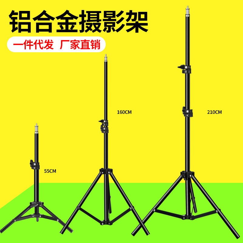 手机直播支架1.6米三脚架金属反折叠补光灯摄影拍照2米三角架落地