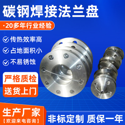 负标碳钢焊接法兰盘 镀锌松套平焊法兰盲板不锈钢对焊法兰定 做