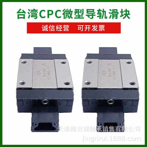 MR15WL  CPC导轨滑块   CPC微型导轨  MR15WL加宽加长滑块