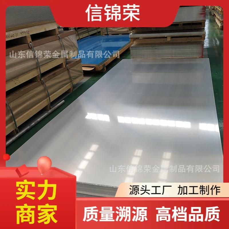 山东4043 4043A 5M52 5052B 5059 5052A汽车散热器用铝合金板铝板