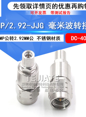 毫米波转接器 SSMP/2.92-JJG矢量测试头 SSMP公转2.92MM公 DC-40G
