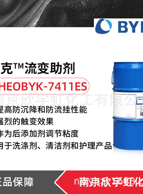 毕克化学RHEOBYK-7411ES流变改性剂 BYK-7411ES流变助剂