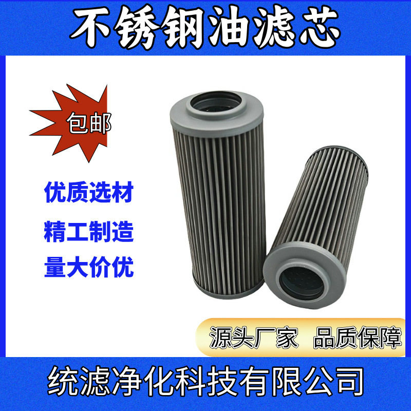 统滤 轧钢机压力管路滤芯 CR224C25R高压过滤器滤芯